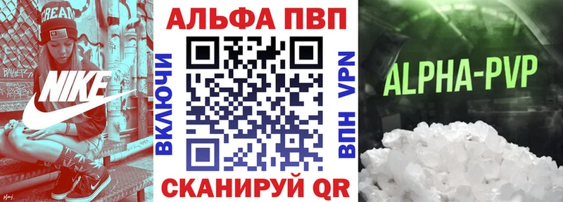 Alpha-PVP Соль Олёкминск