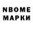 Марки 25I-NBOMe 1500мкг Maria Kretu