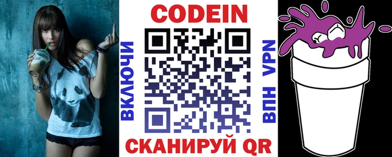 Кодеиновый сироп Lean Purple Drank сколько стоит KRAKEN ссылки Олёкминск