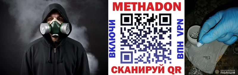 МЕТАДОН белоснежный Олёкминск